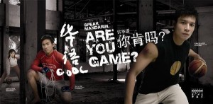 Speak Mandarin Campaign creative